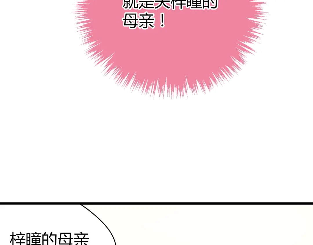 《与爱有关》第54话 他的身世 第75页