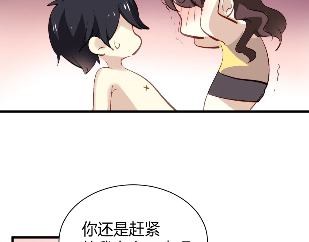 《与爱有关》第54话 他的身世 第16页