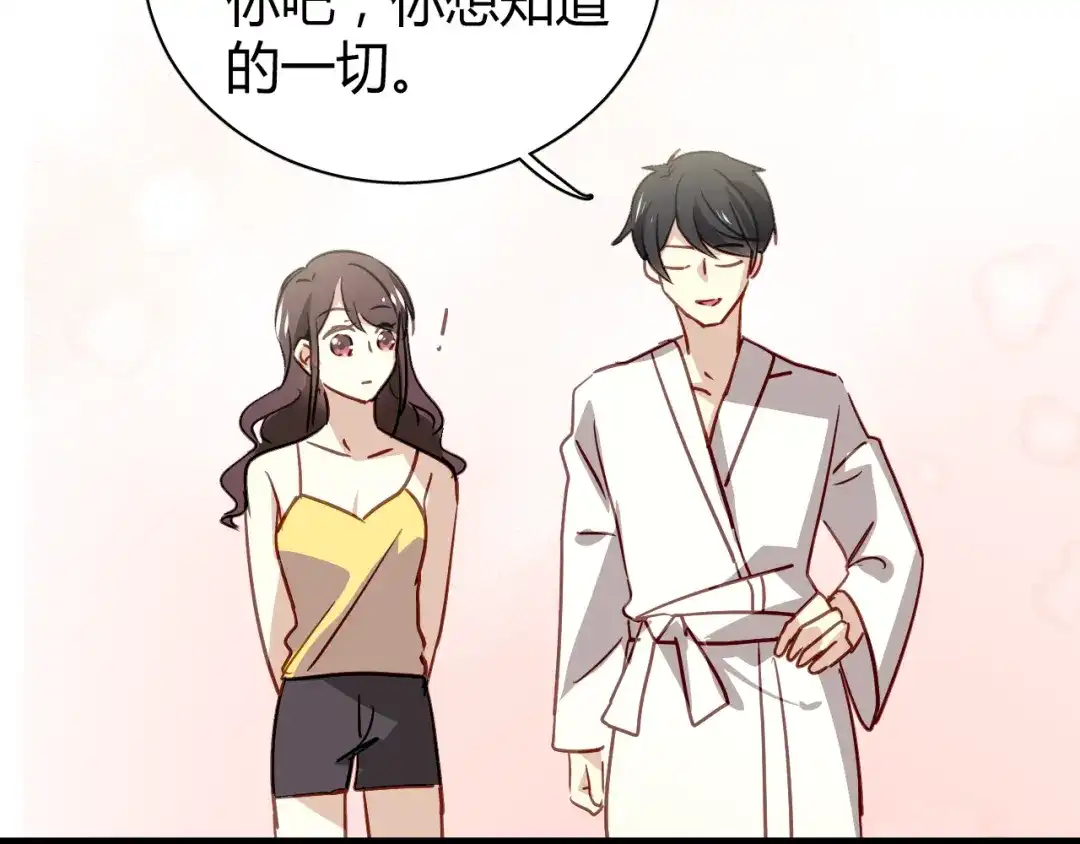 《与爱有关》第54话 他的身世 第26页