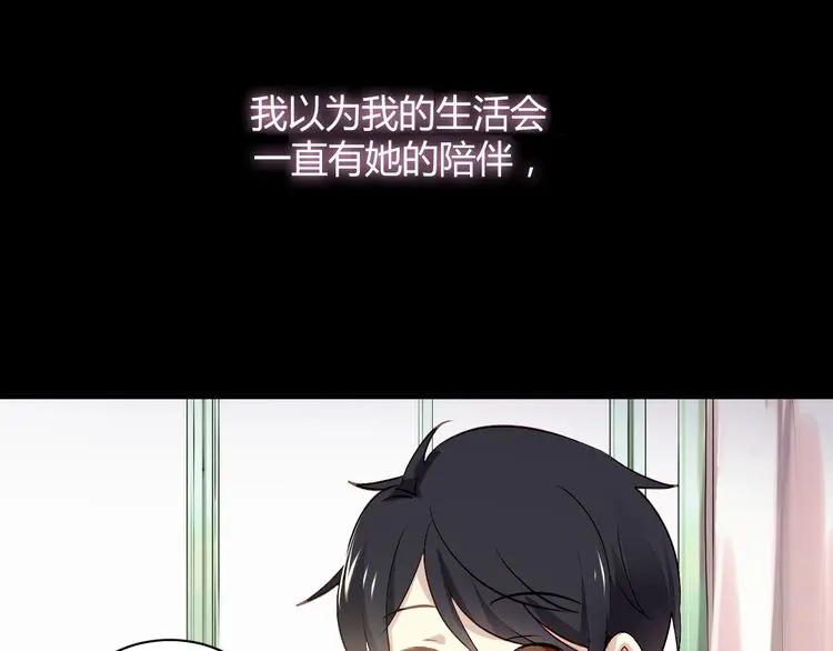 《与爱有关》第54话 他的身世 第33页