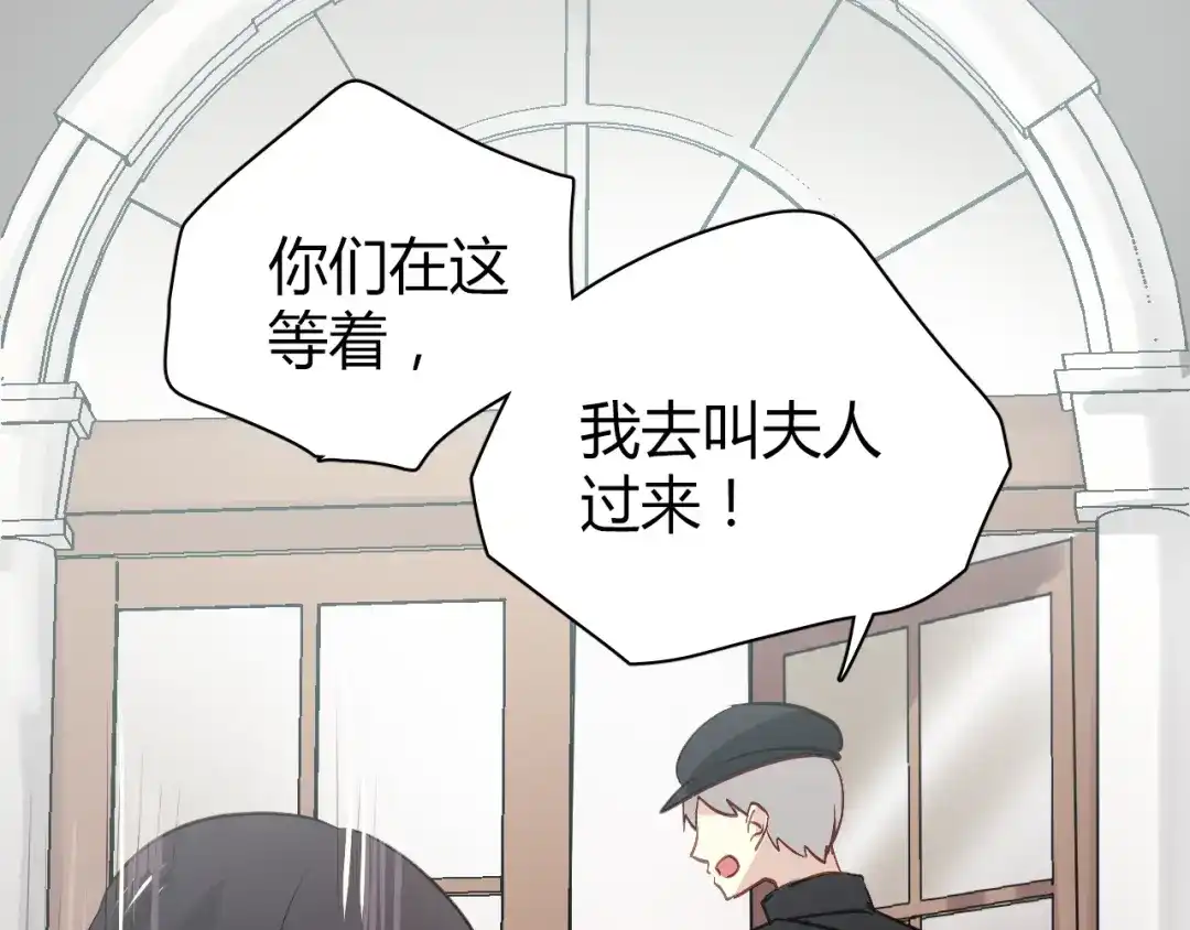 《与爱有关》第54话 他的身世 第53页