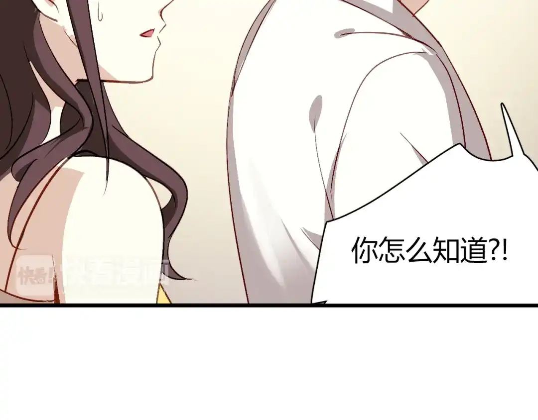 《与爱有关》第54话 他的身世 第77页