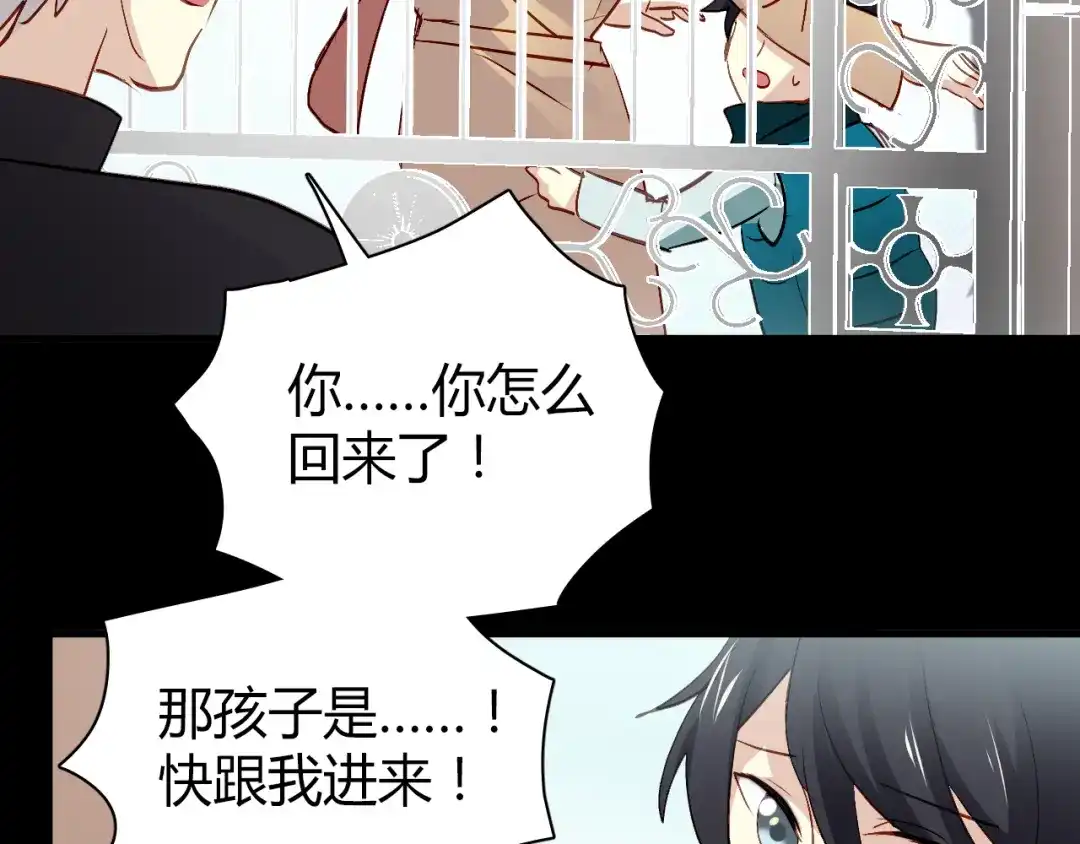 《与爱有关》第54话 他的身世 第51页