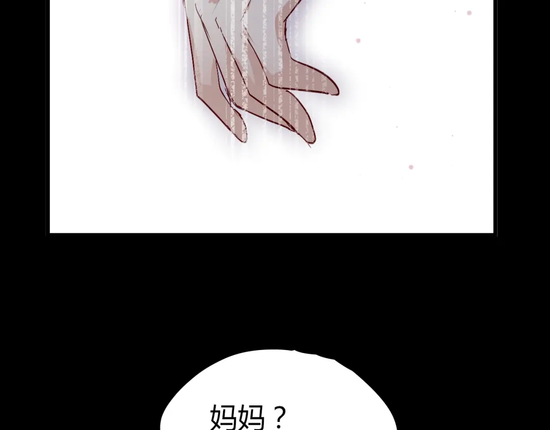《与爱有关》第54话 他的身世 第62页