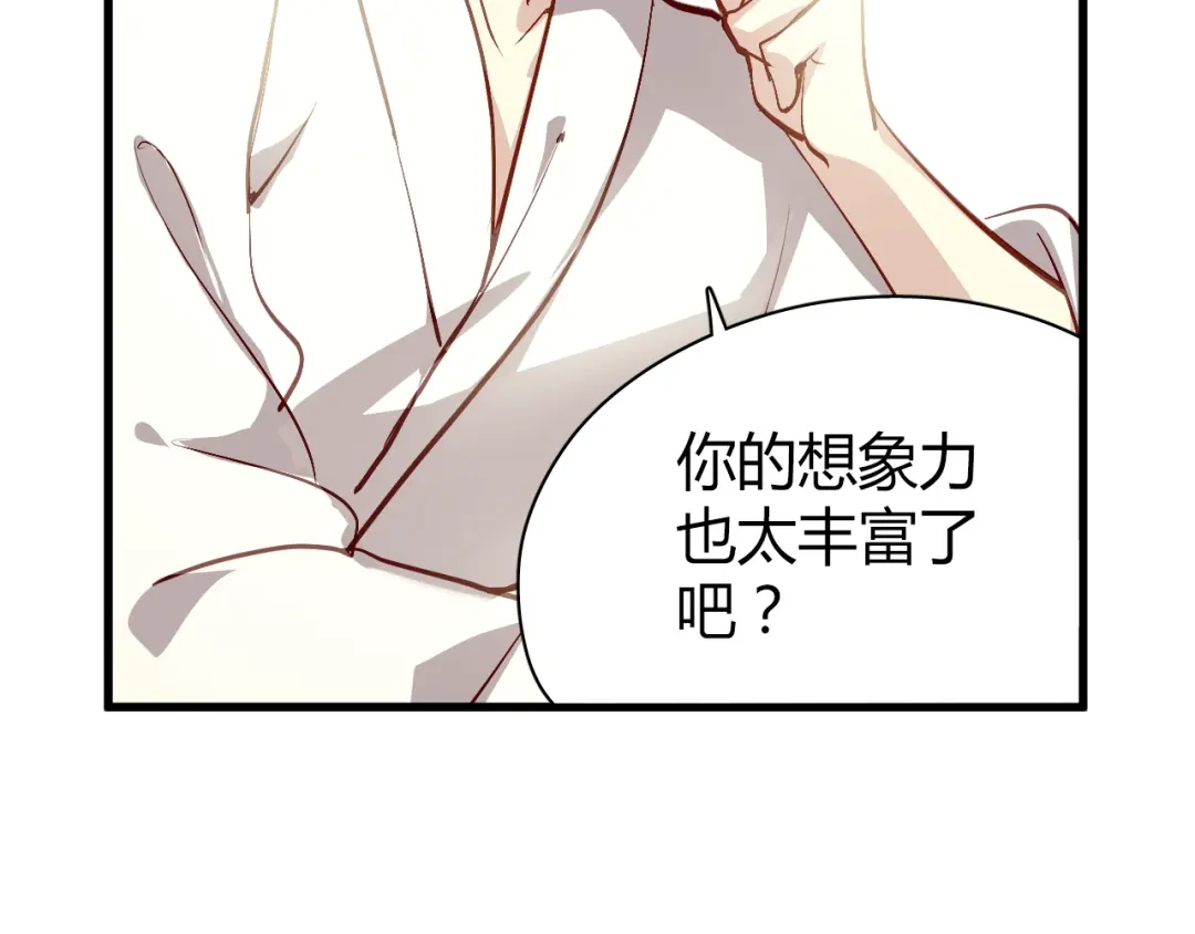 《与爱有关》第54话 他的身世 第23页