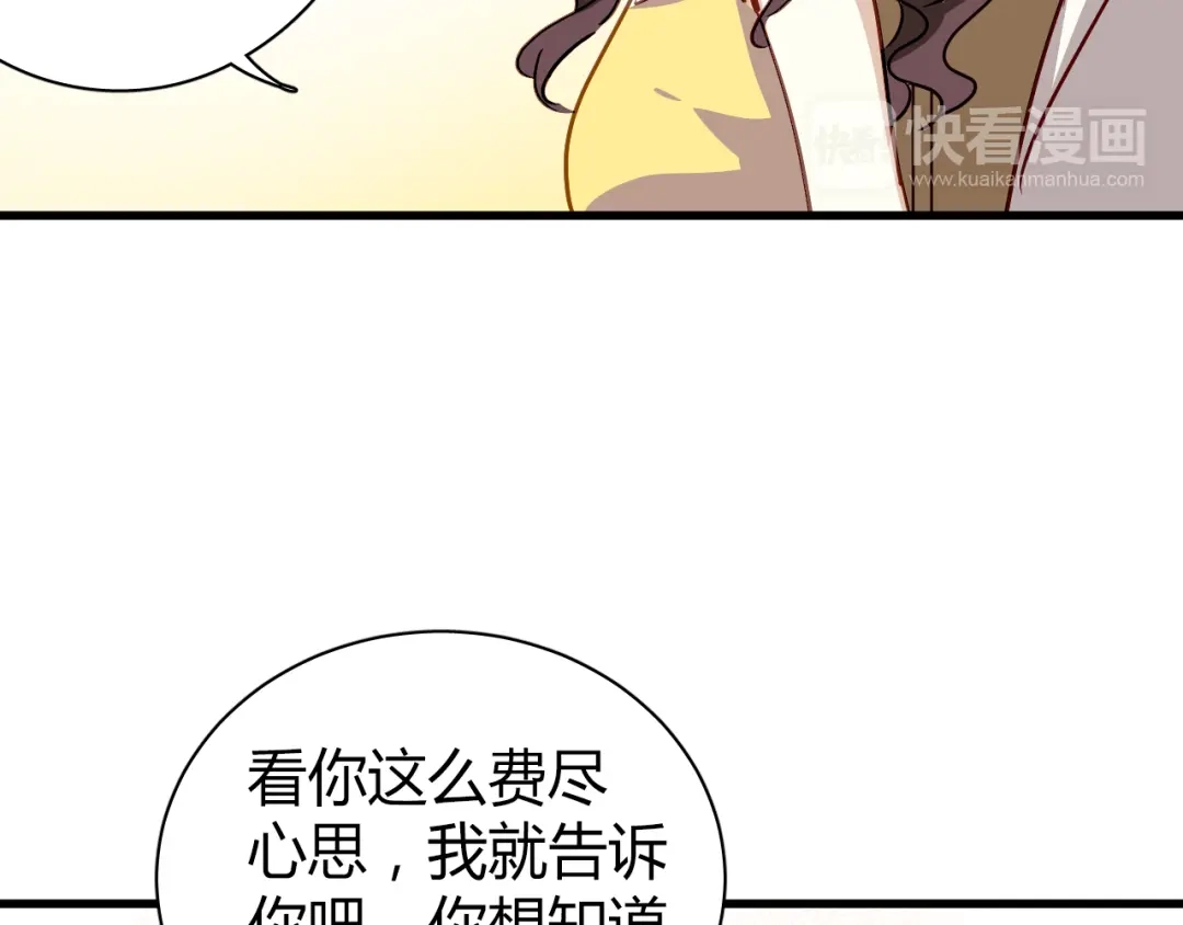 《与爱有关》第54话 他的身世 第25页
