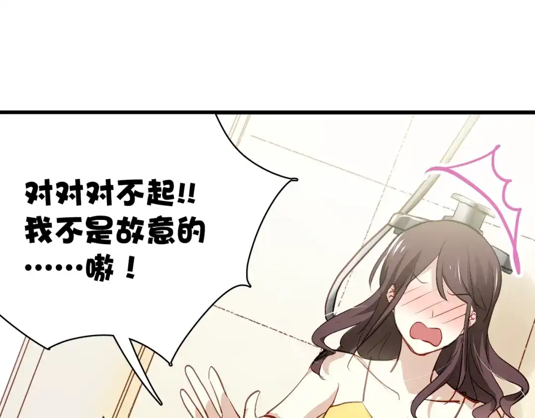 《与爱有关》第54话 他的身世 第13页