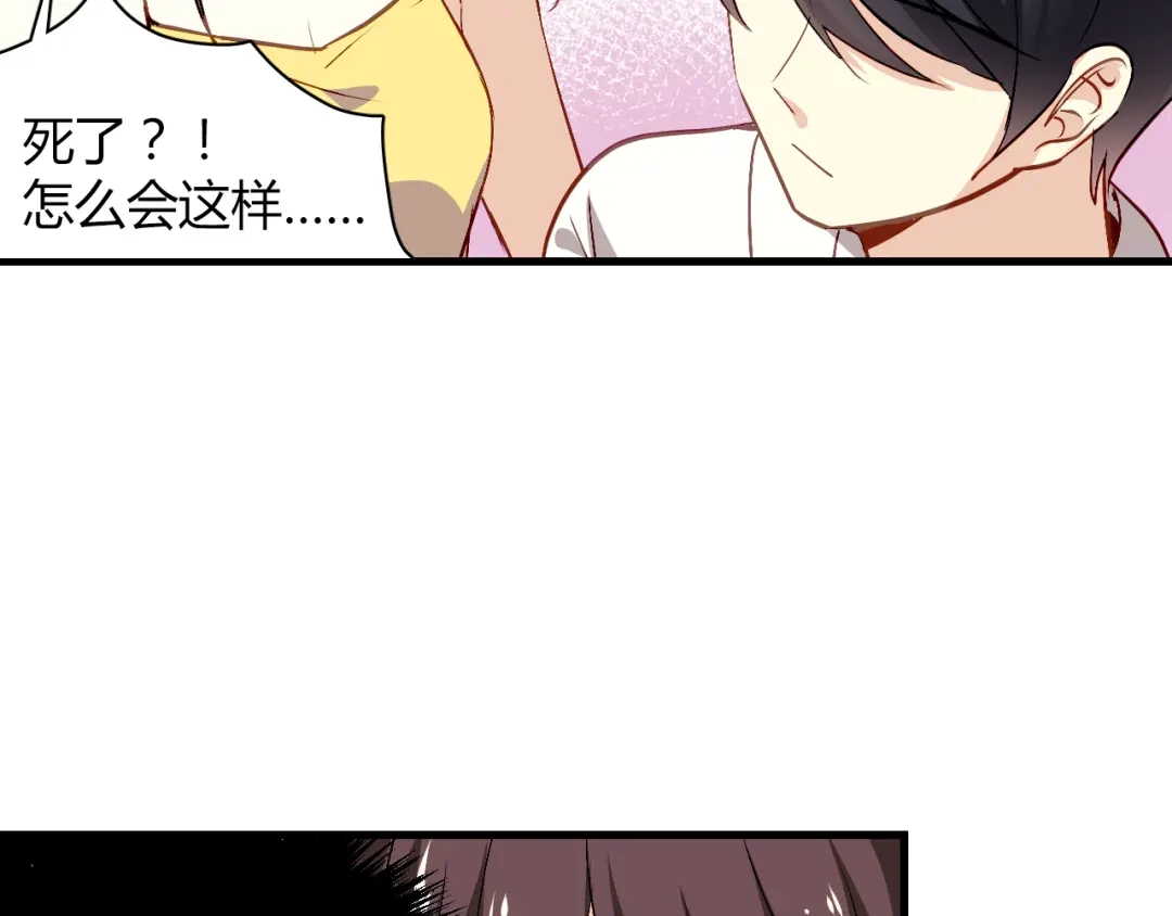 《与爱有关》第55话 我是一个坏人吗 第4页