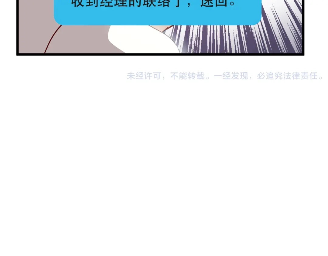 《与爱有关》第55话 我是一个坏人吗 第82页
