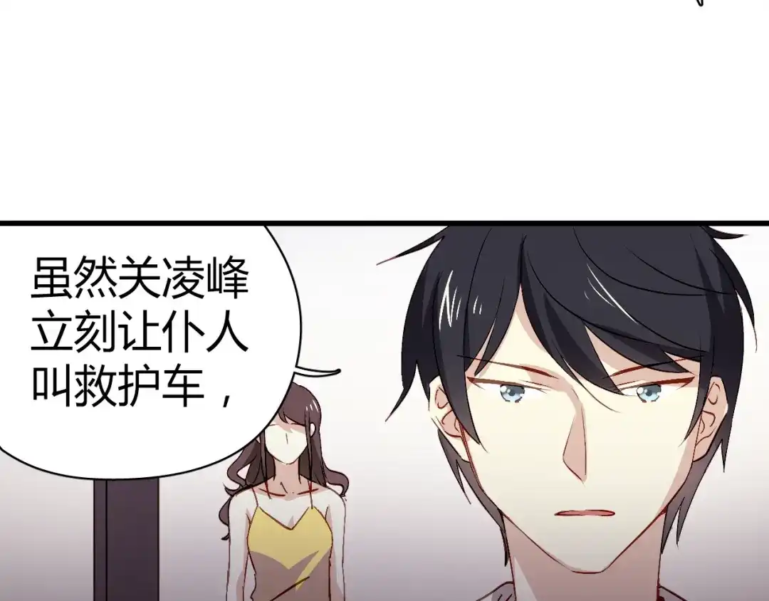 《与爱有关》第55话 我是一个坏人吗 第32页