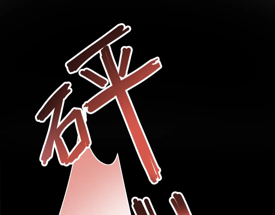 《与爱有关》第55话 我是一个坏人吗 第30页