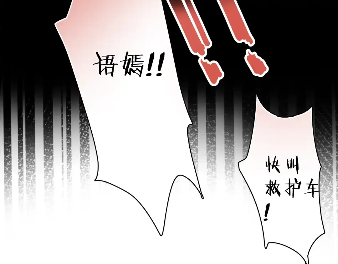 《与爱有关》第55话 我是一个坏人吗 第31页