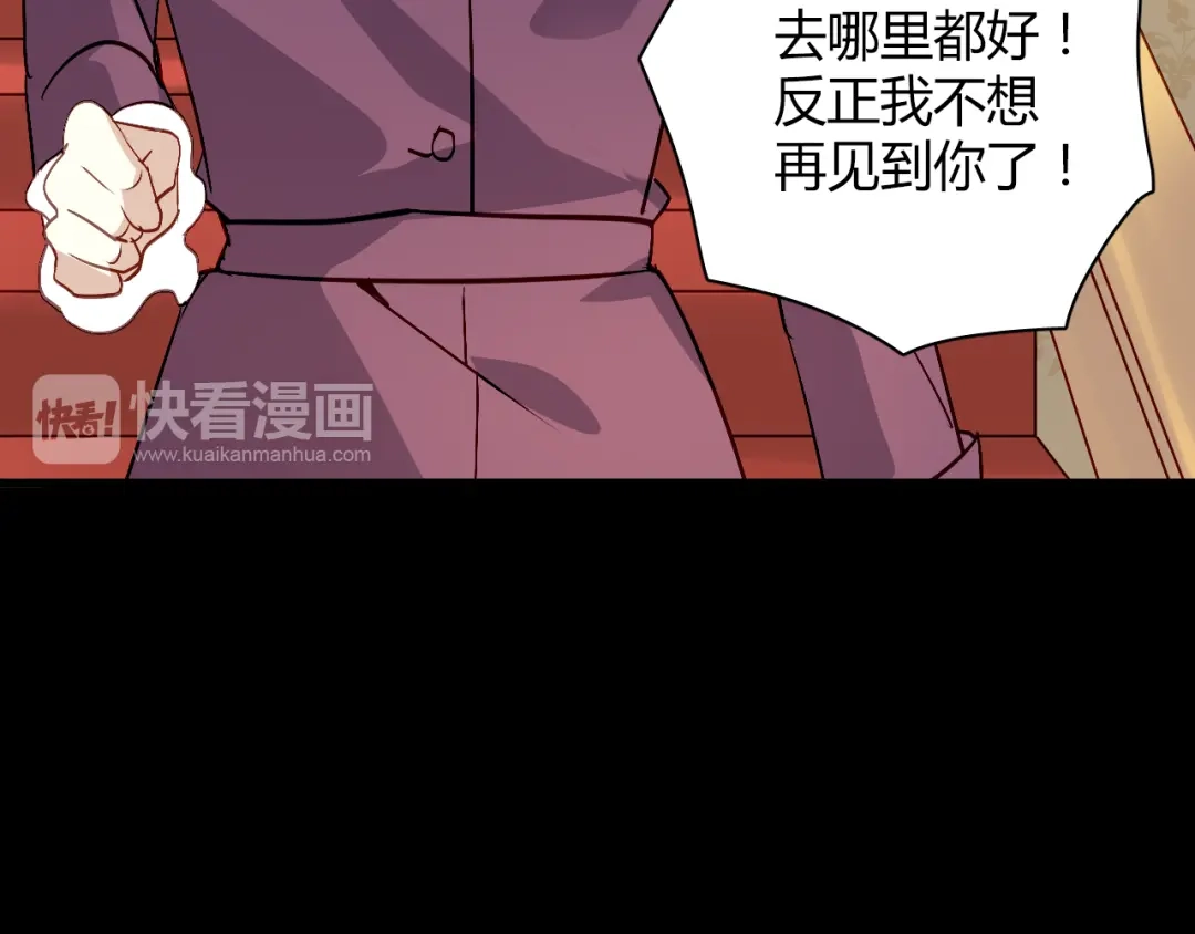 《与爱有关》第55话 我是一个坏人吗 第21页