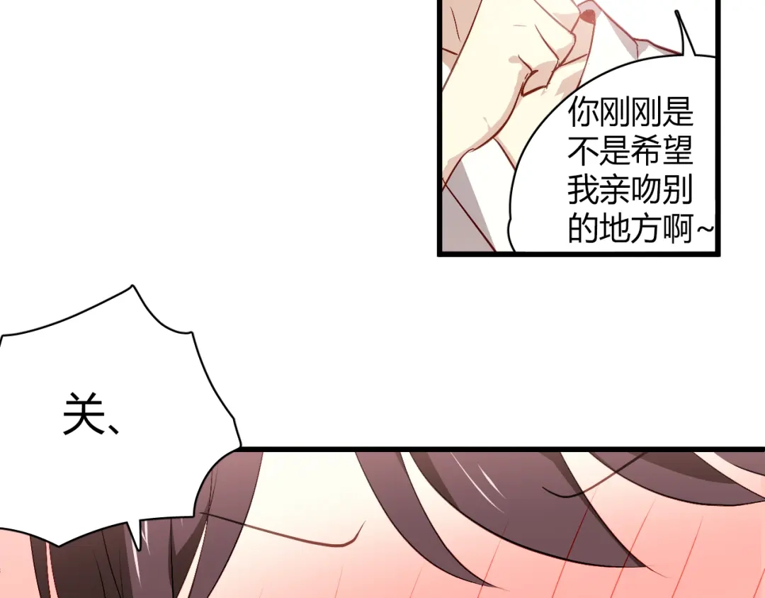 《与爱有关》第55话 我是一个坏人吗 第76页