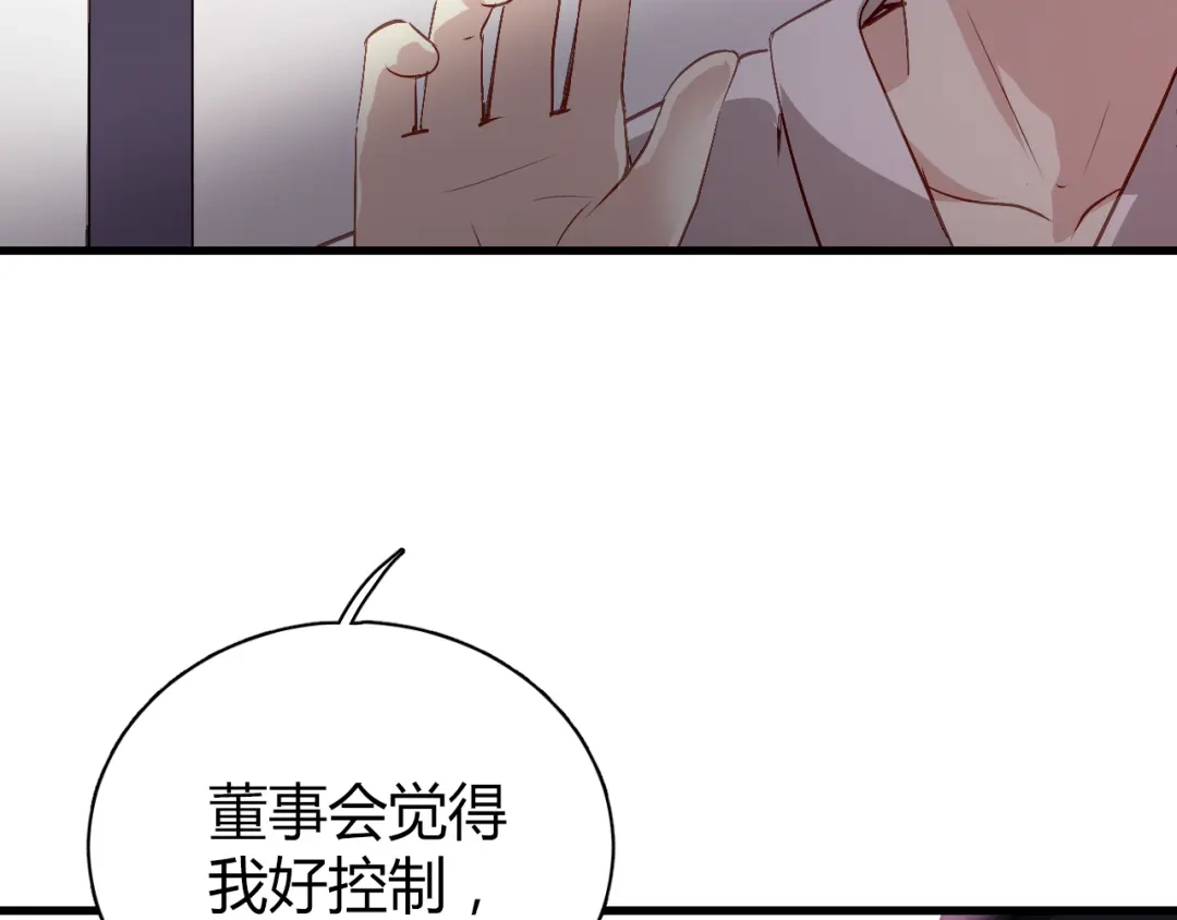 《与爱有关》第55话 我是一个坏人吗 第41页