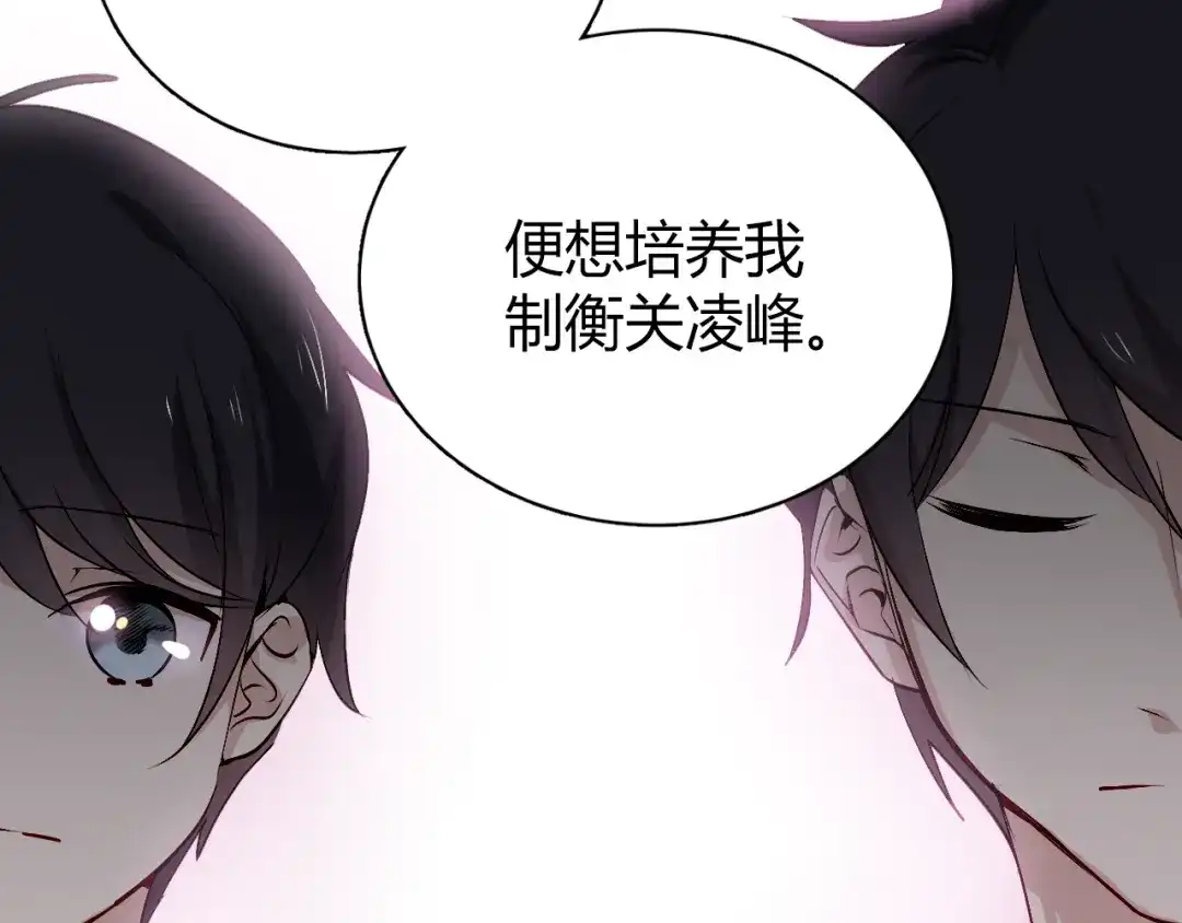 《与爱有关》第55话 我是一个坏人吗 第42页