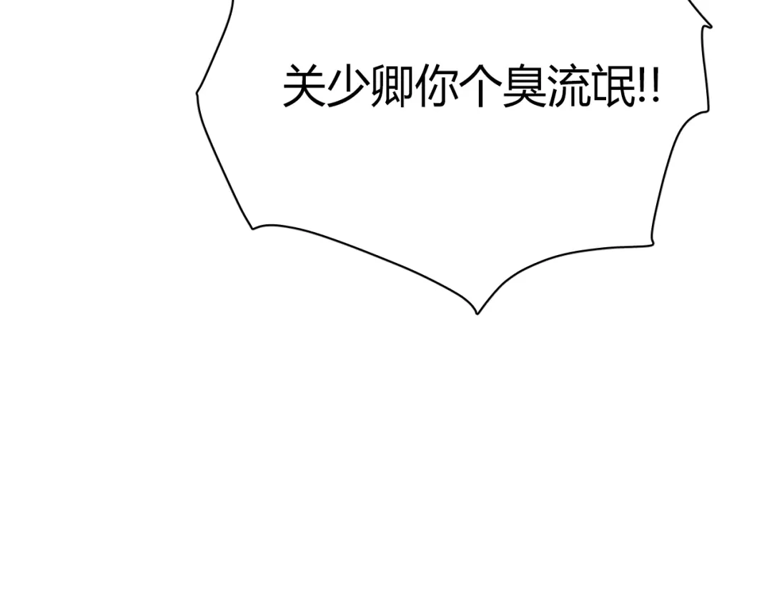 《与爱有关》第55话 我是一个坏人吗 第78页