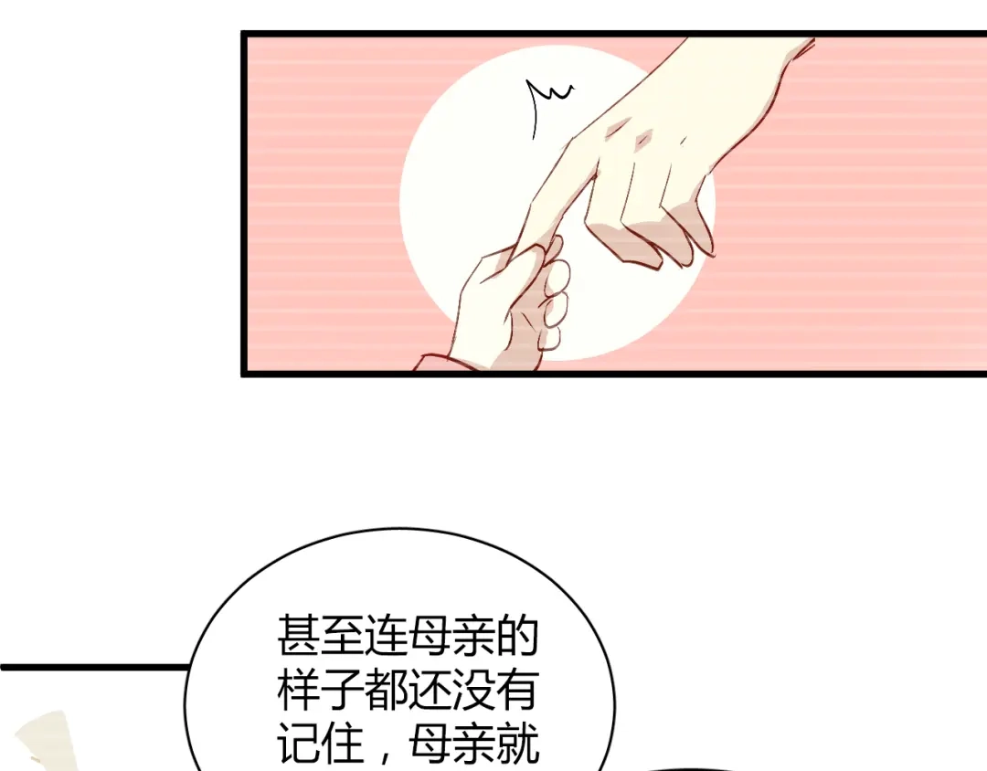 《与爱有关》第55话 我是一个坏人吗 第53页