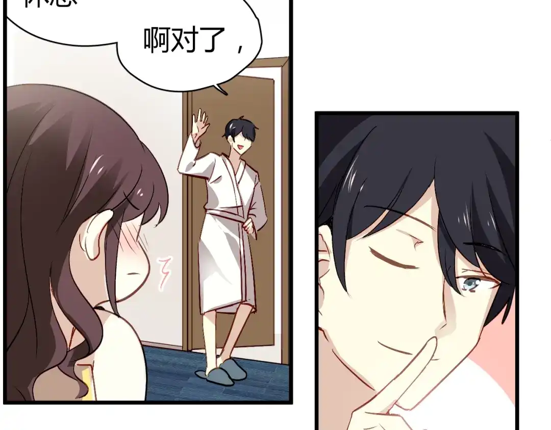 《与爱有关》第55话 我是一个坏人吗 第75页