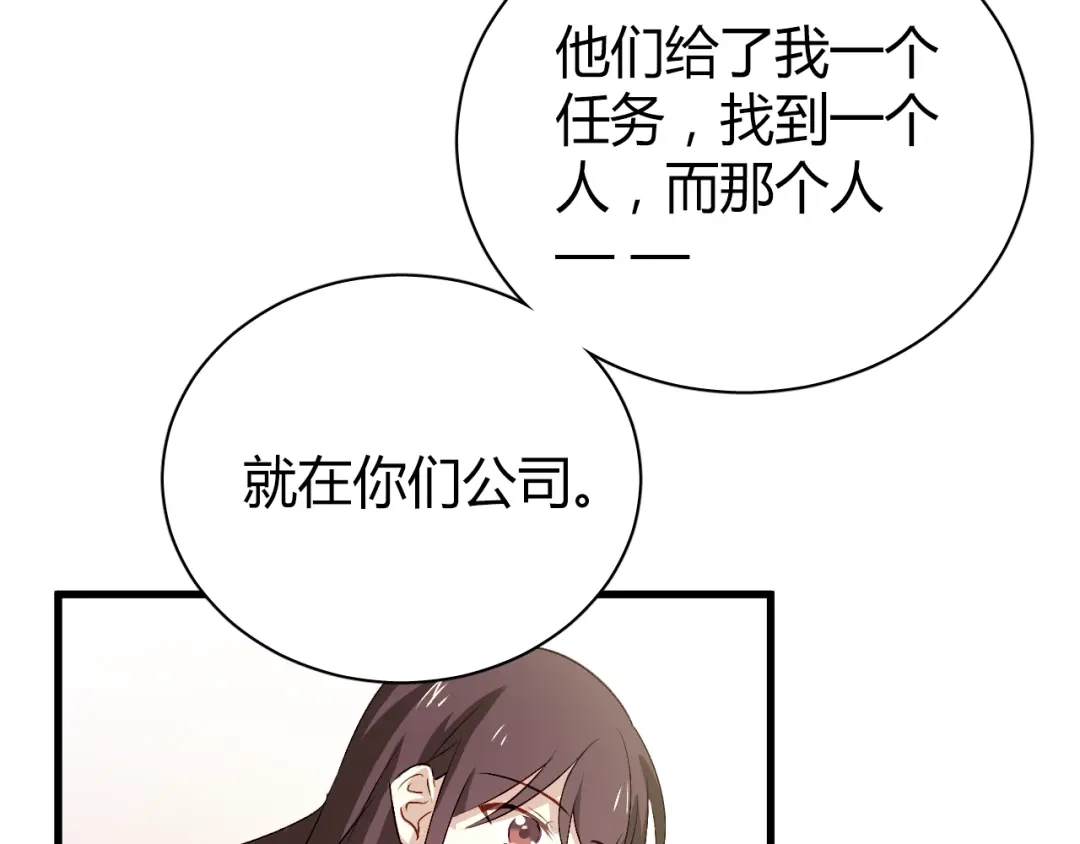 《与爱有关》第55话 我是一个坏人吗 第44页