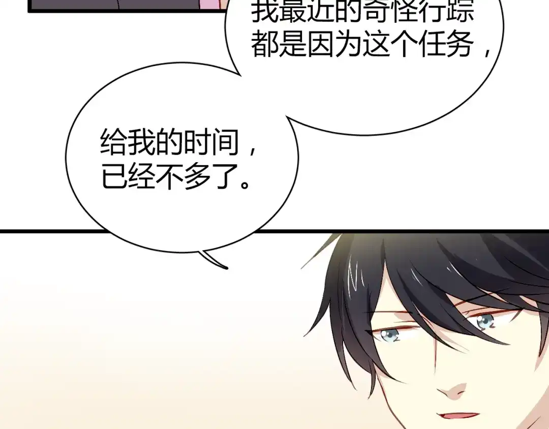 《与爱有关》第55话 我是一个坏人吗 第46页