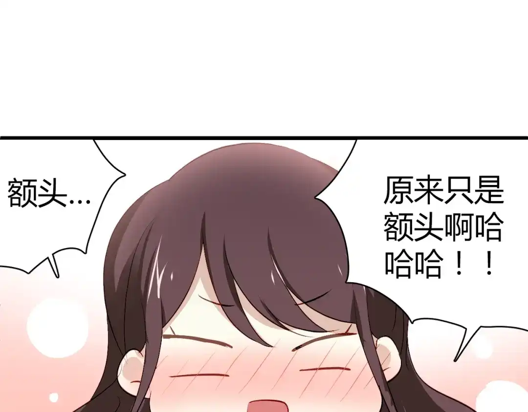 《与爱有关》第55话 我是一个坏人吗 第73页