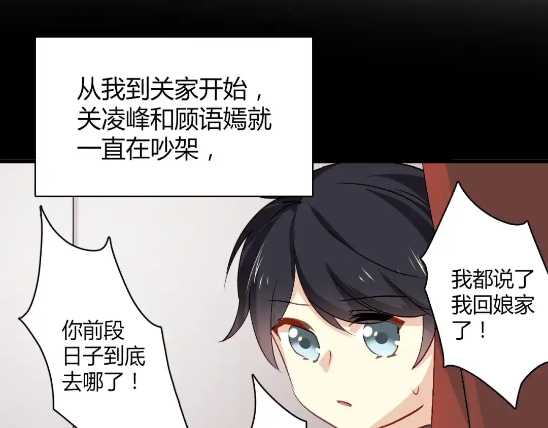 《与爱有关》第55话 我是一个坏人吗 第10页