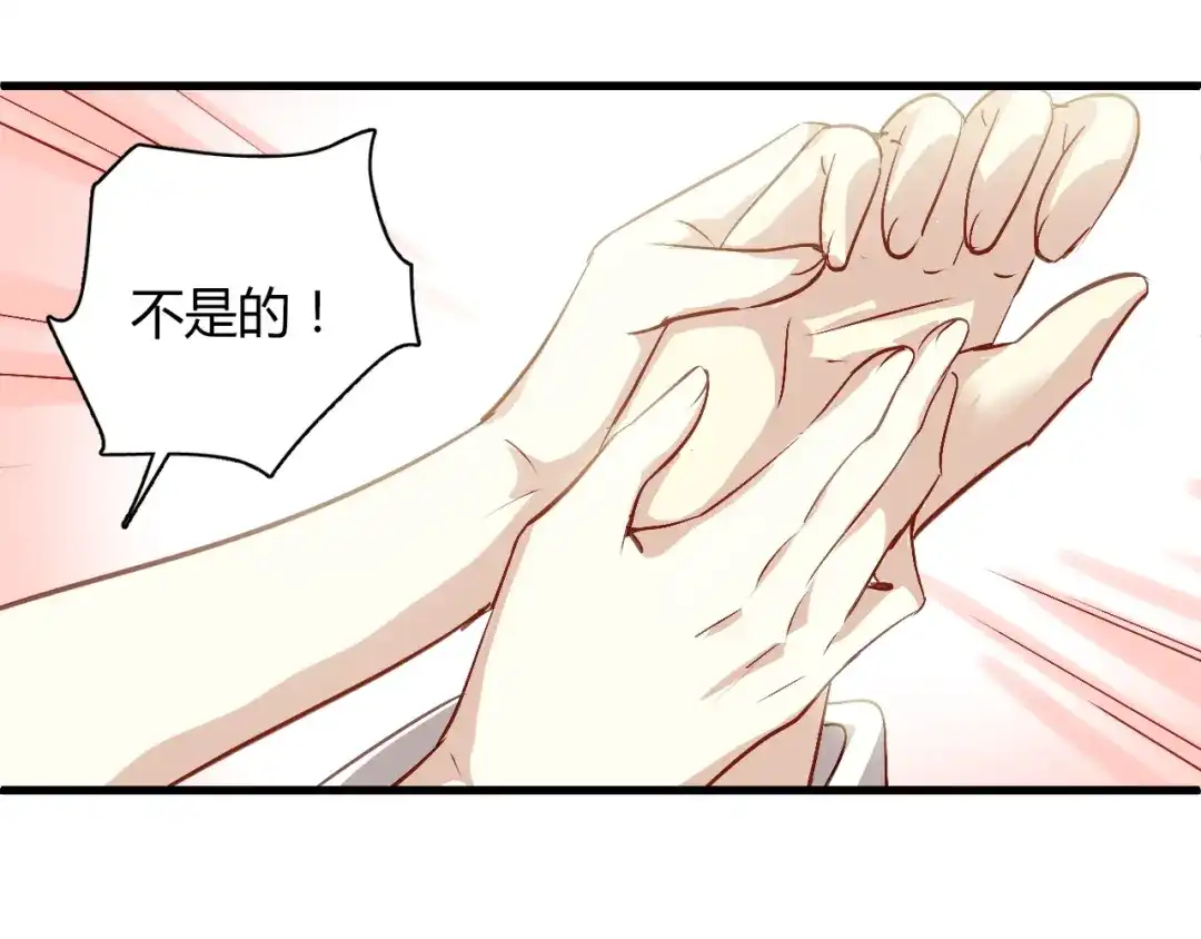 《与爱有关》第55话 我是一个坏人吗 第57页