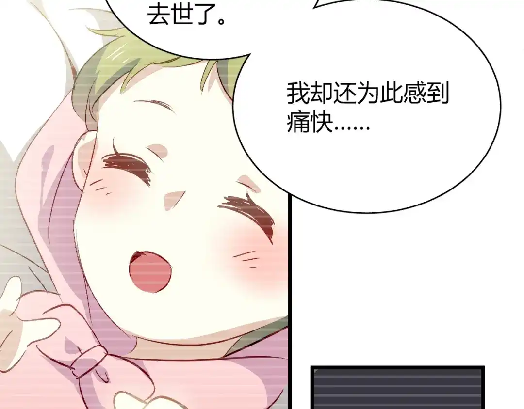《与爱有关》第55话 我是一个坏人吗 第54页