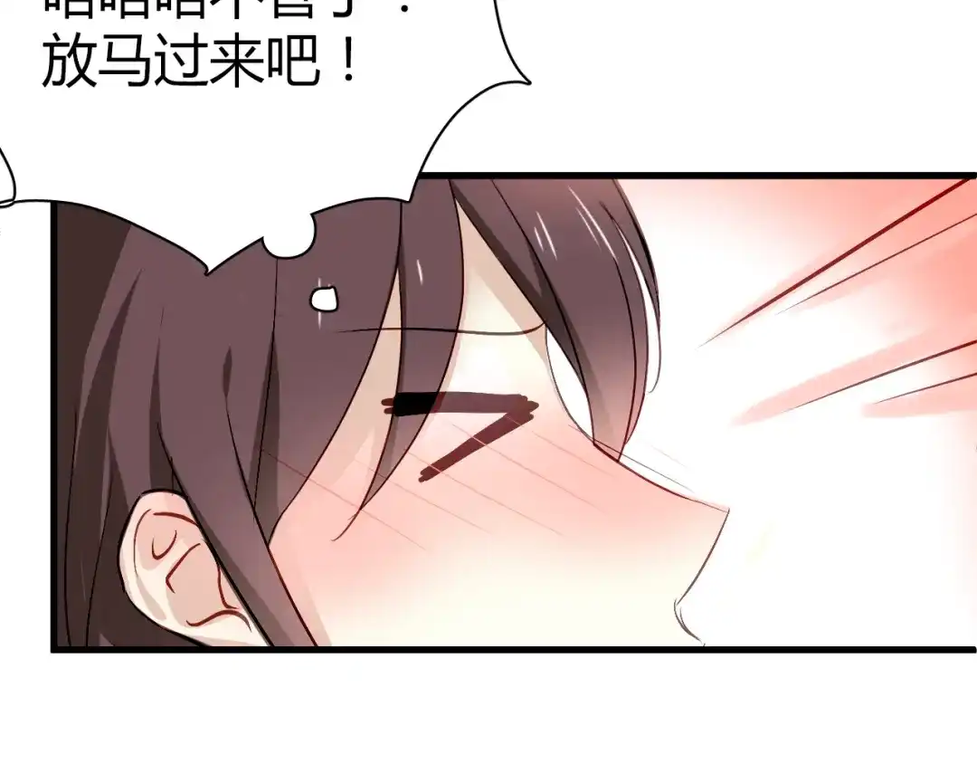 《与爱有关》第55话 我是一个坏人吗 第69页