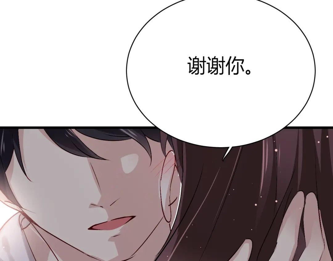 《与爱有关》第55话 我是一个坏人吗 第65页