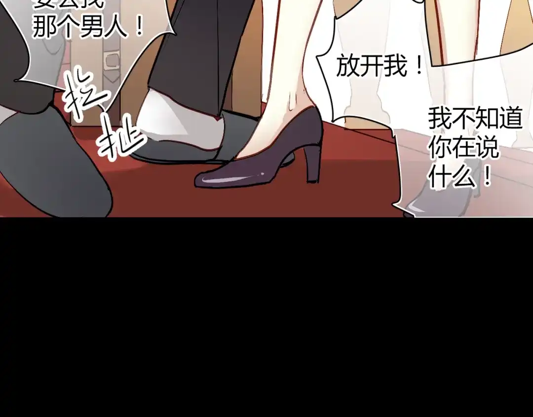 《与爱有关》第55话 我是一个坏人吗 第25页