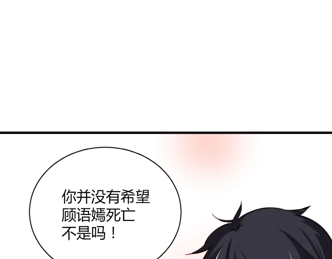 《与爱有关》第55话 我是一个坏人吗 第59页