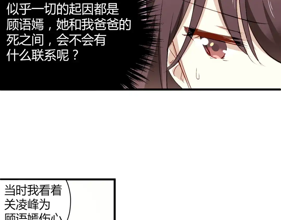 《与爱有关》第55话 我是一个坏人吗 第49页