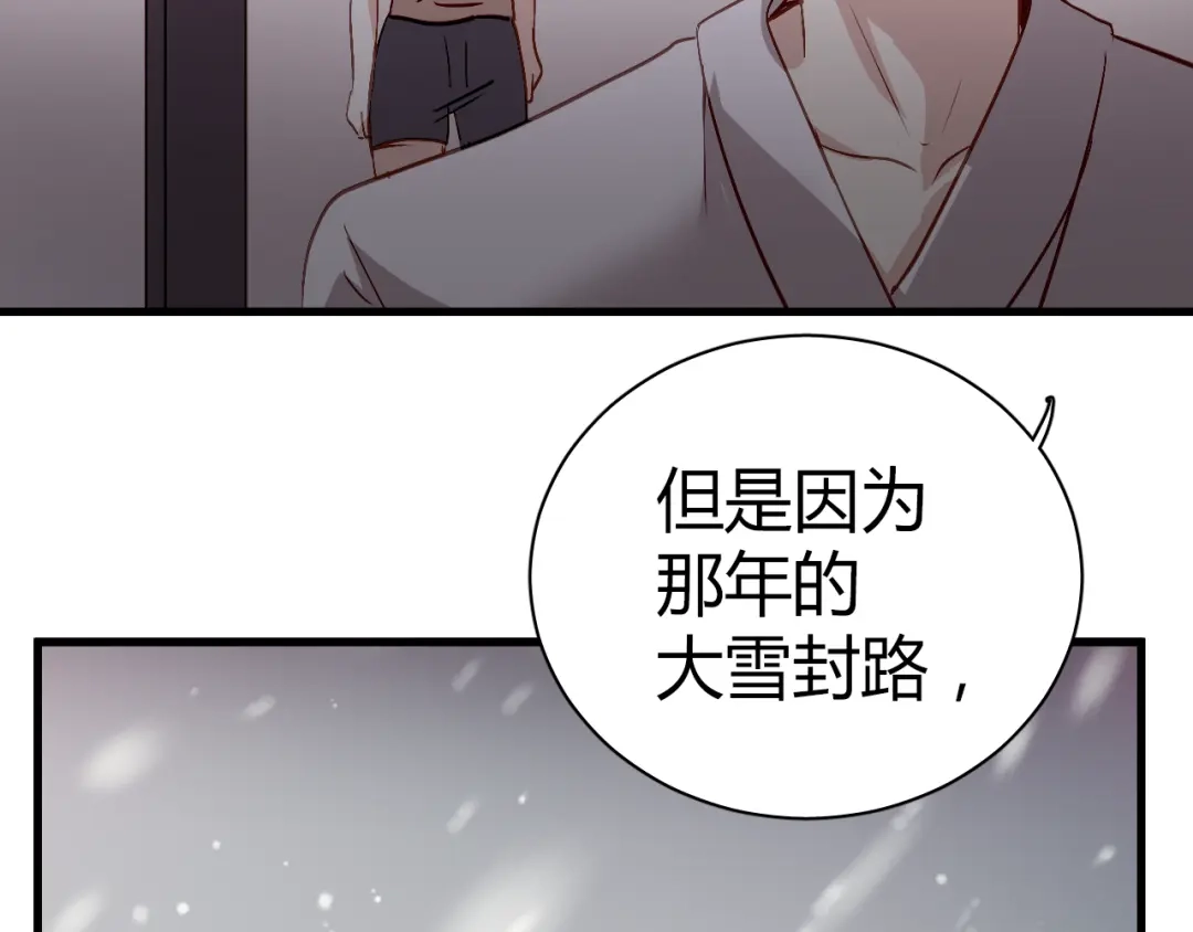 《与爱有关》第55话 我是一个坏人吗 第33页