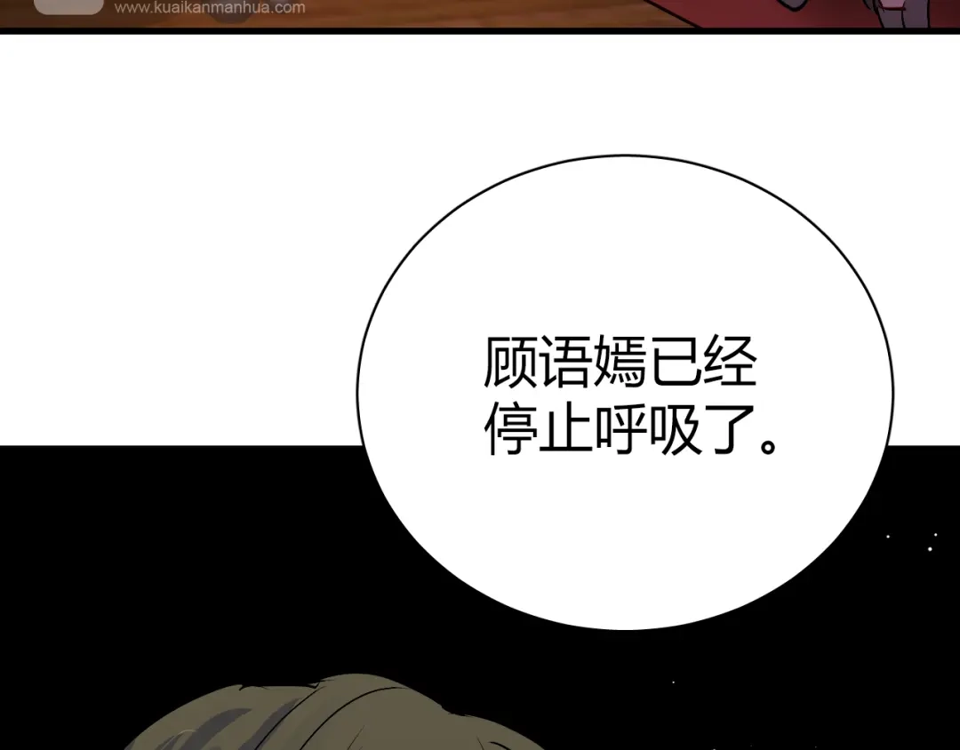 《与爱有关》第55话 我是一个坏人吗 第37页
