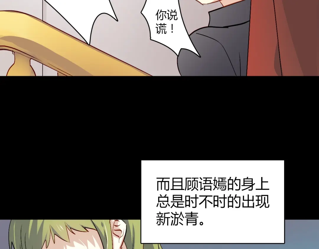 《与爱有关》第55话 我是一个坏人吗 第11页