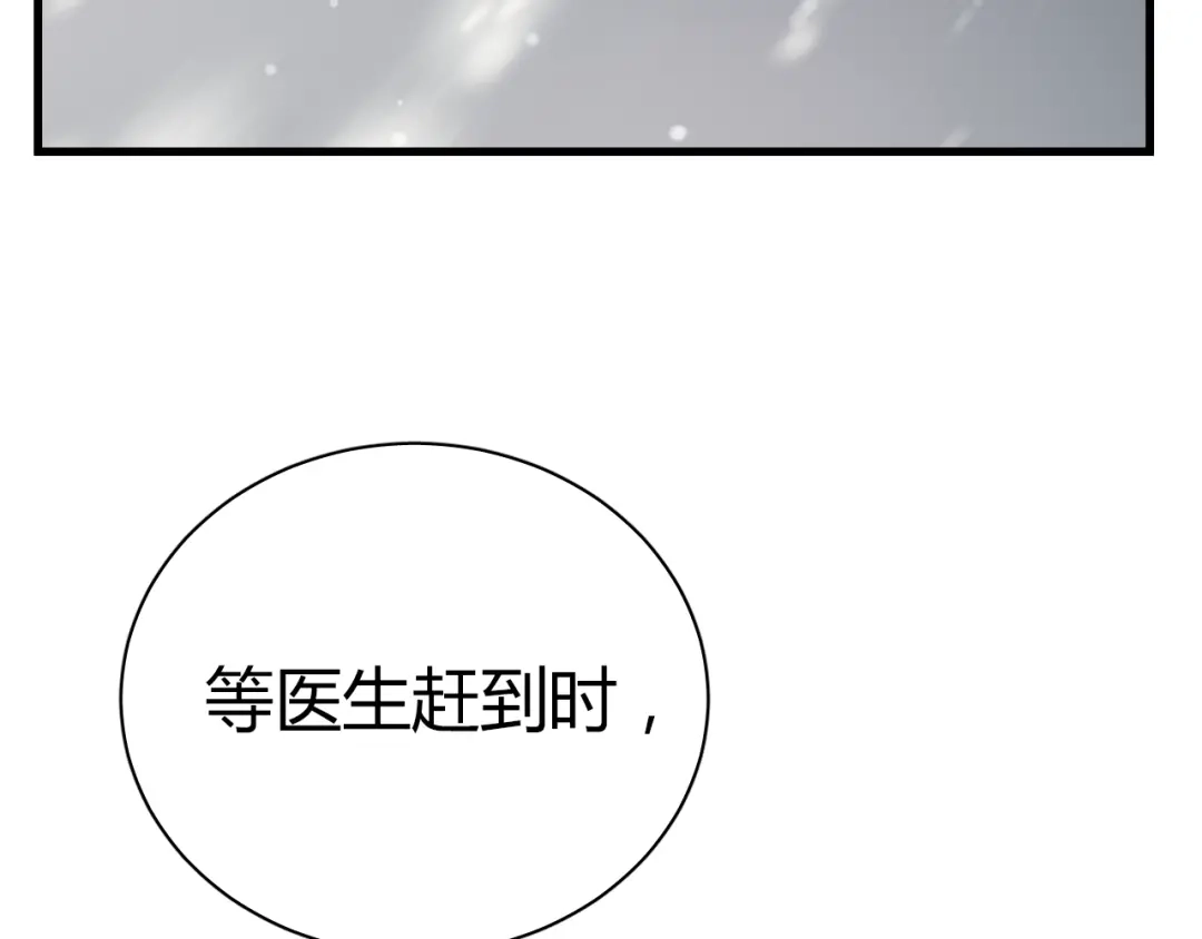 《与爱有关》第55话 我是一个坏人吗 第34页