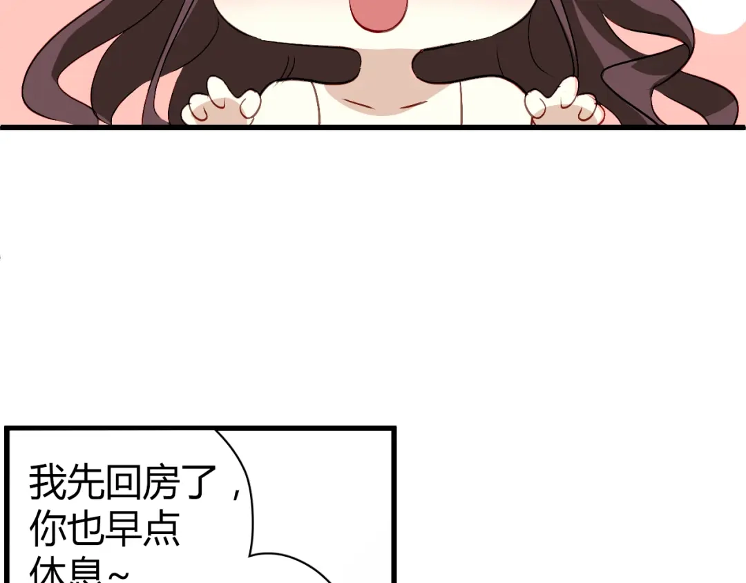 《与爱有关》第55话 我是一个坏人吗 第74页