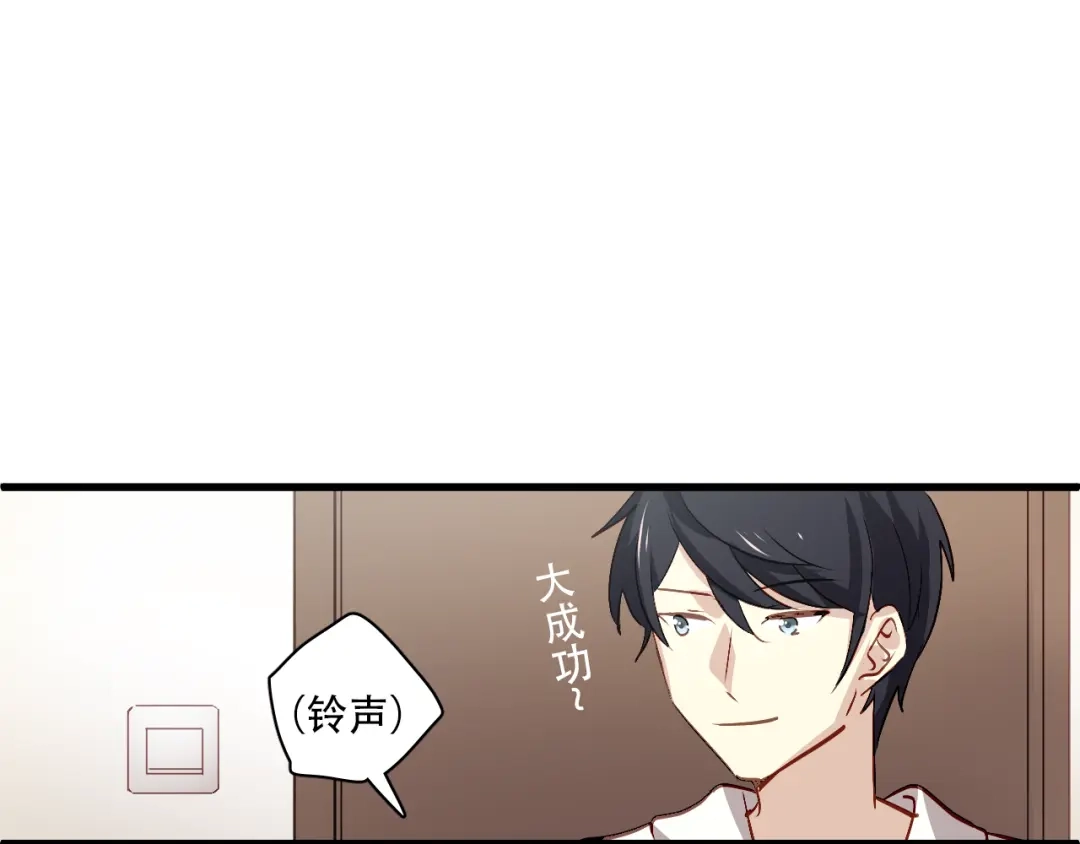 《与爱有关》第55话 我是一个坏人吗 第79页