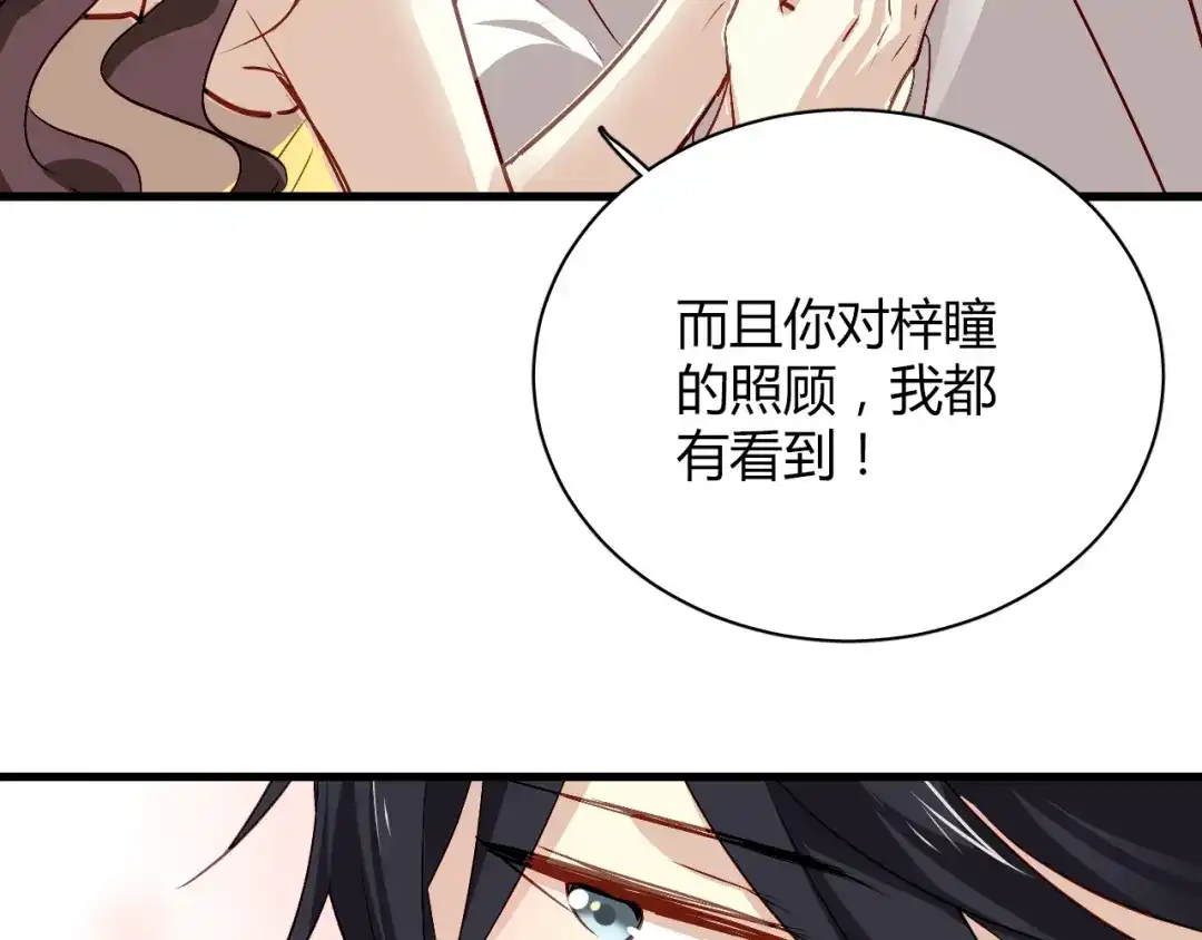 《与爱有关》第55话 我是一个坏人吗 第61页