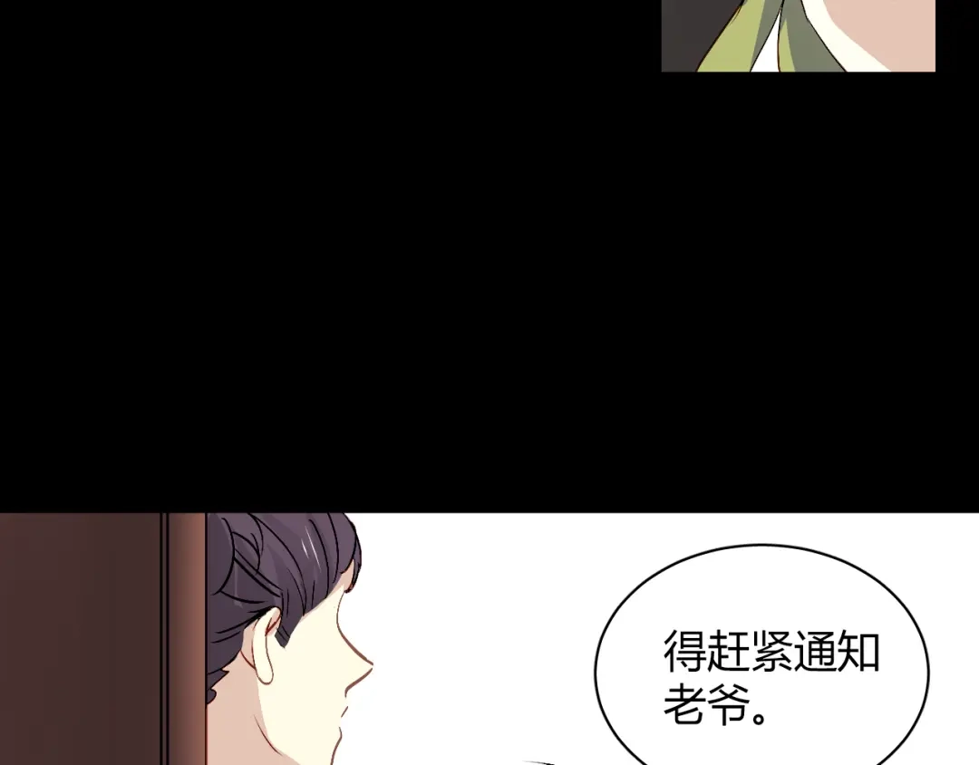 《与爱有关》第55话 我是一个坏人吗 第17页