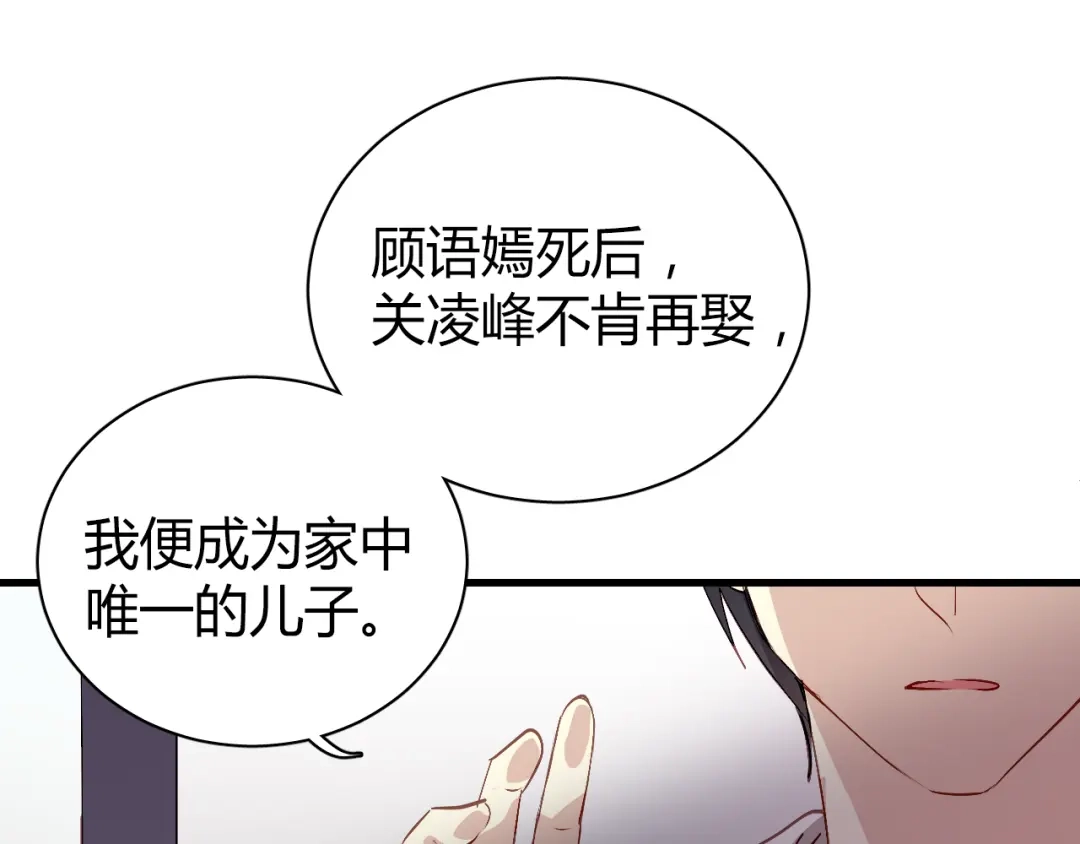 《与爱有关》第55话 我是一个坏人吗 第40页