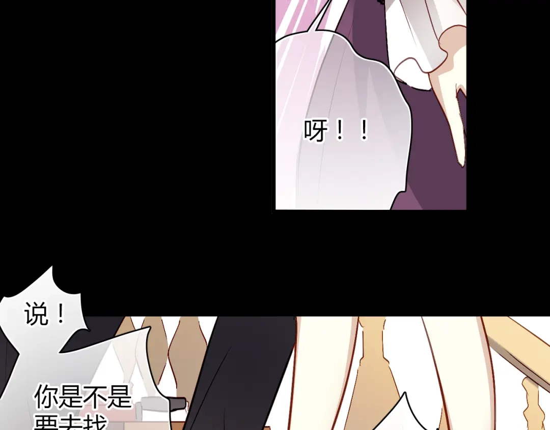 《与爱有关》第55话 我是一个坏人吗 第24页