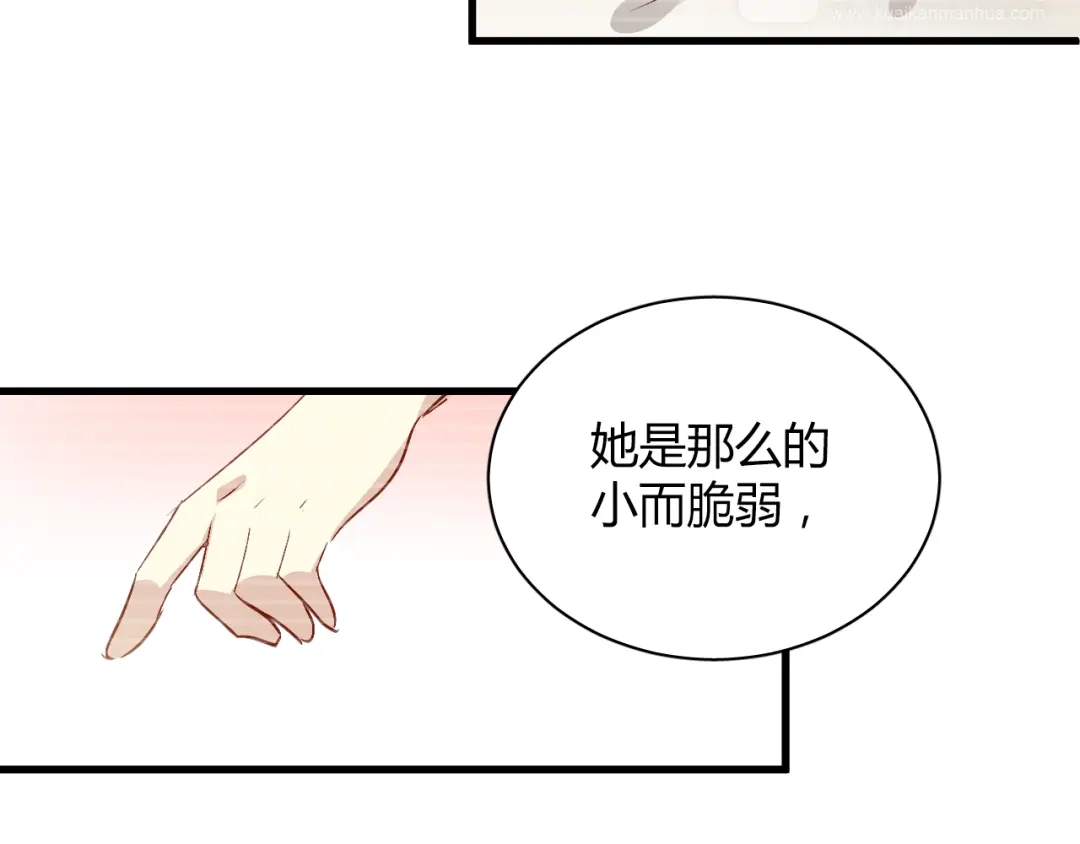 《与爱有关》第55话 我是一个坏人吗 第52页