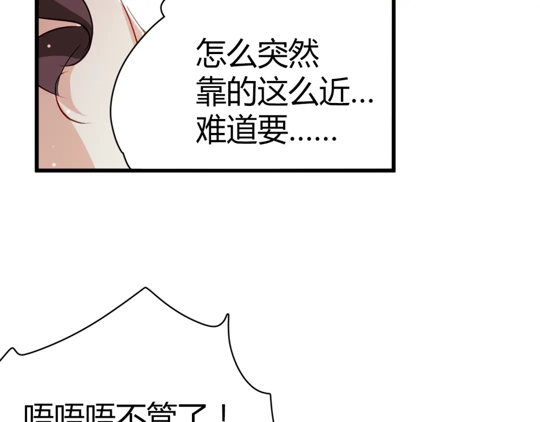 《与爱有关》第55话 我是一个坏人吗 第68页