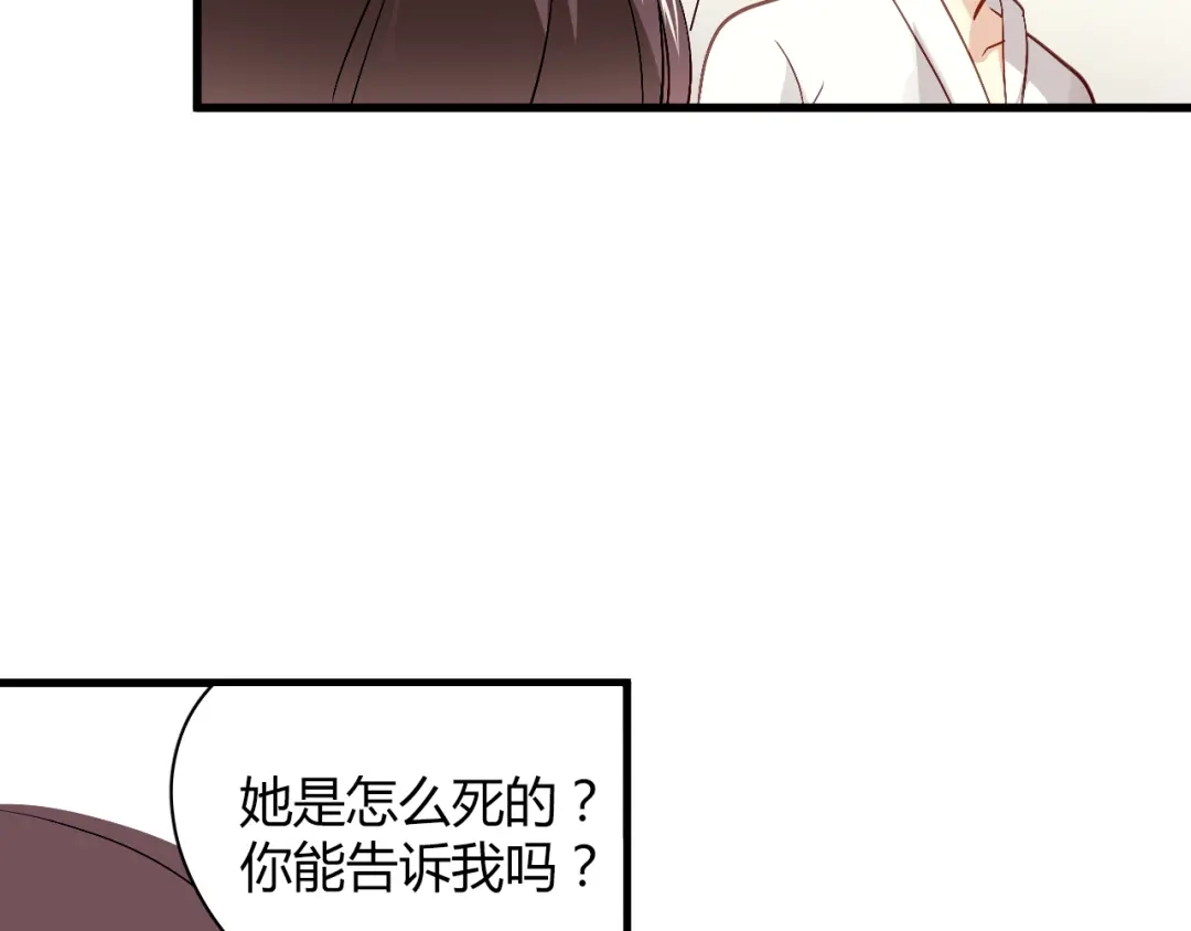 《与爱有关》第55话 我是一个坏人吗 第6页