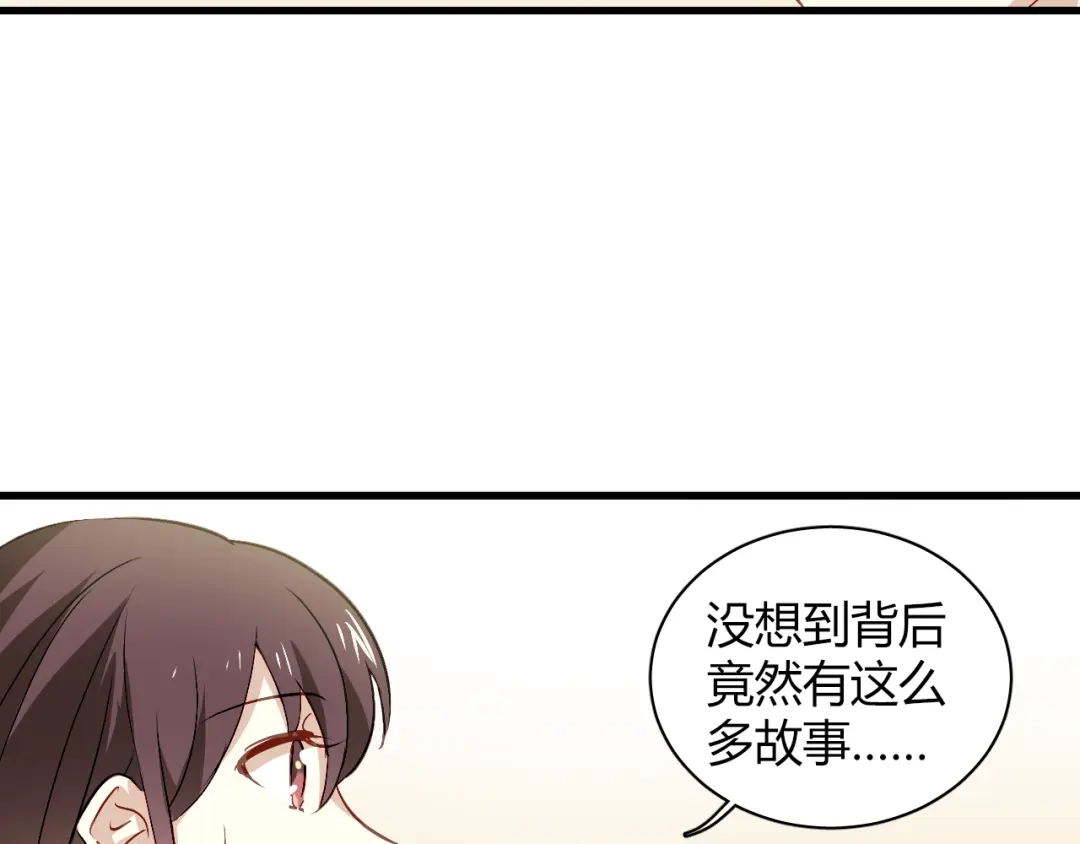 《与爱有关》第55话 我是一个坏人吗 第47页