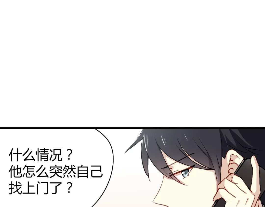 《与爱有关》第56话 就让我搂着你睡吧 第2页
