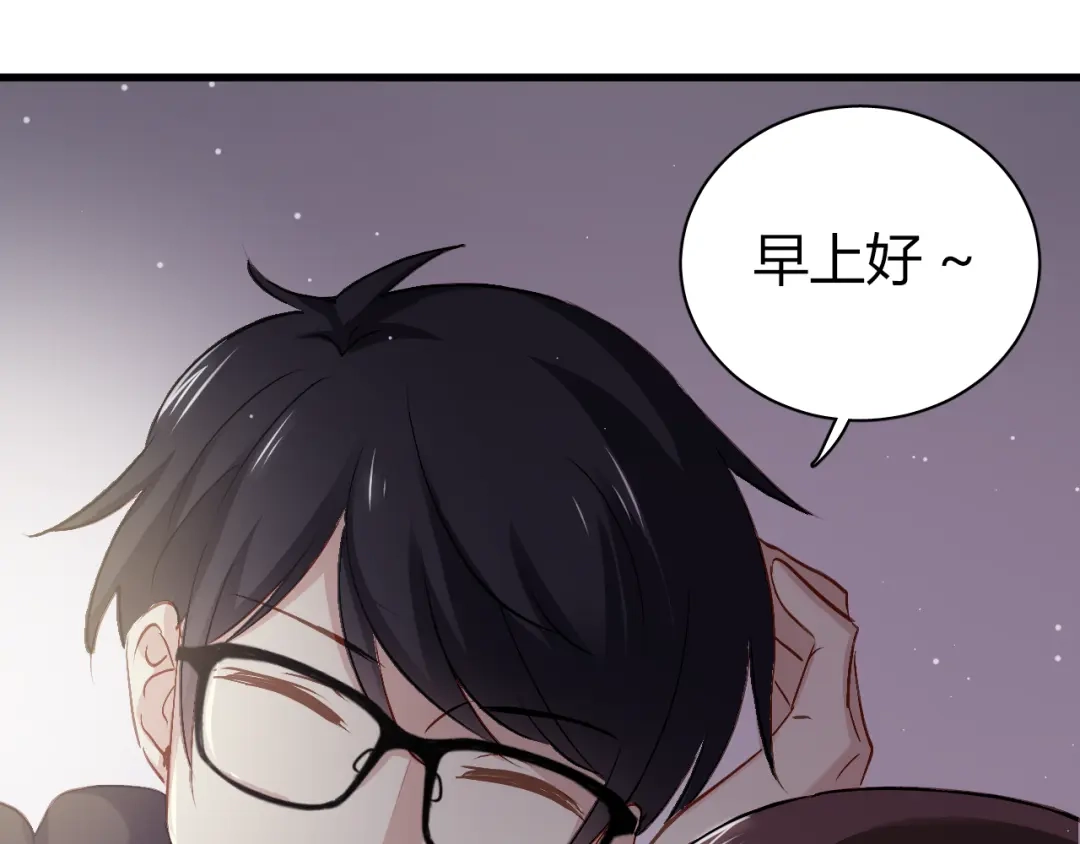 《与爱有关》第56话 就让我搂着你睡吧 第46页